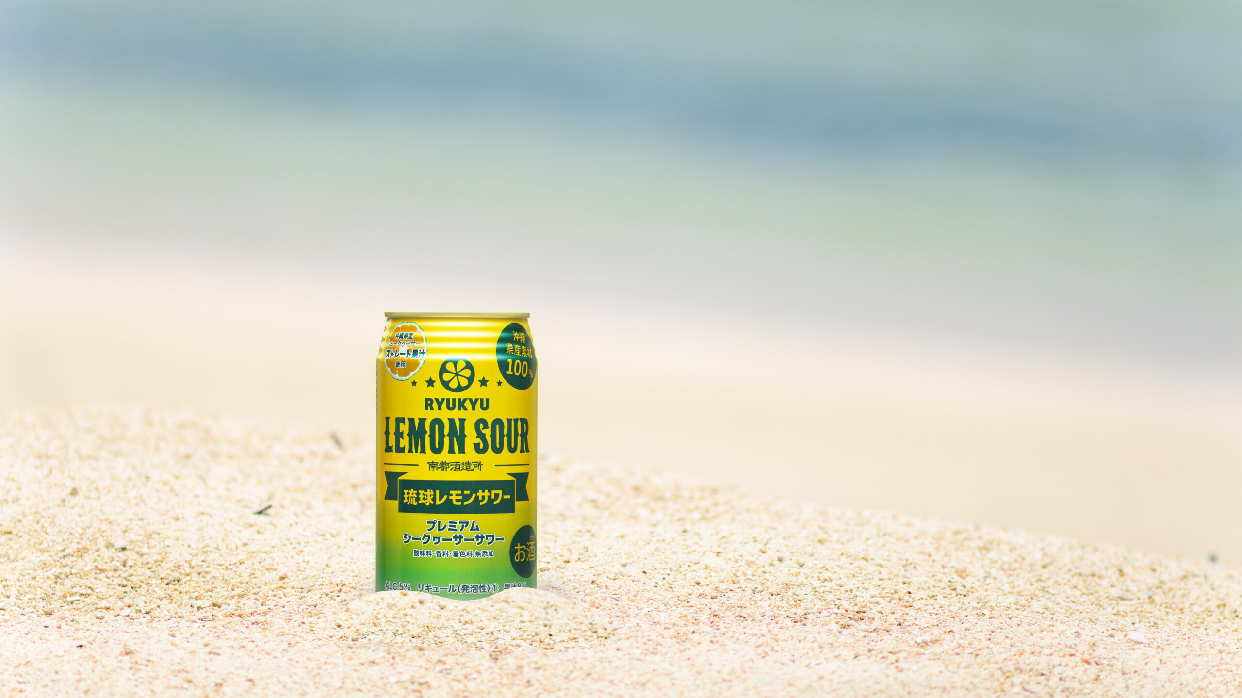 Ryukyu Lemon Sour