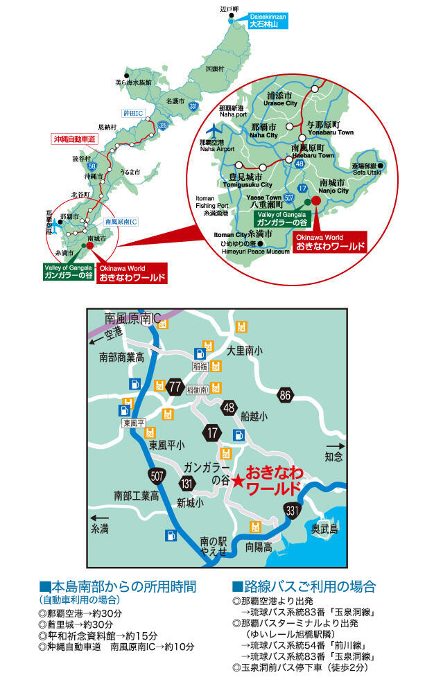 Access map to Okinawa World