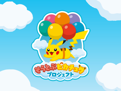 Soratobu Pikachu Project