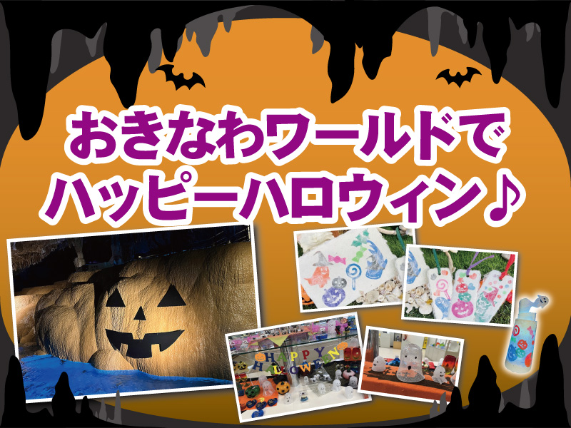 Happy Halloween in Okinawa World